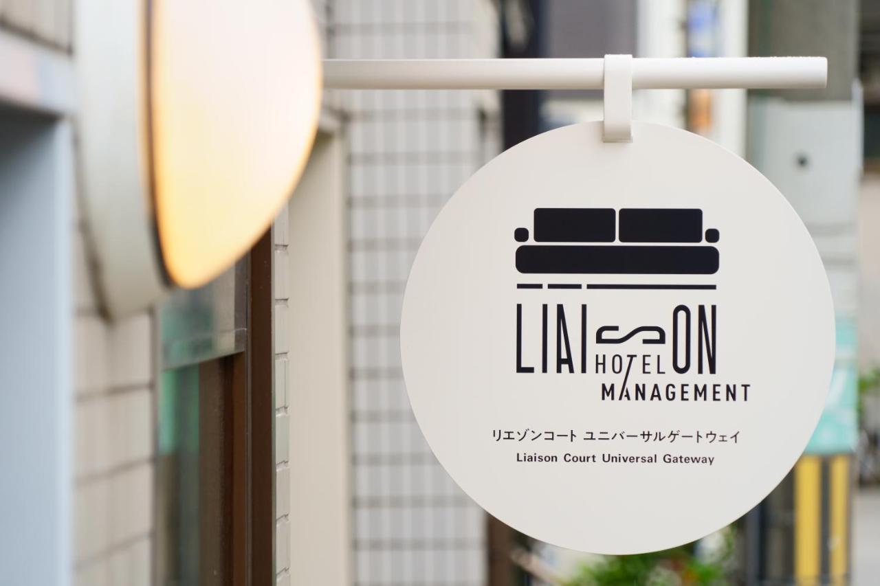 Liaison Court Universal Gateway 大阪 外观 照片