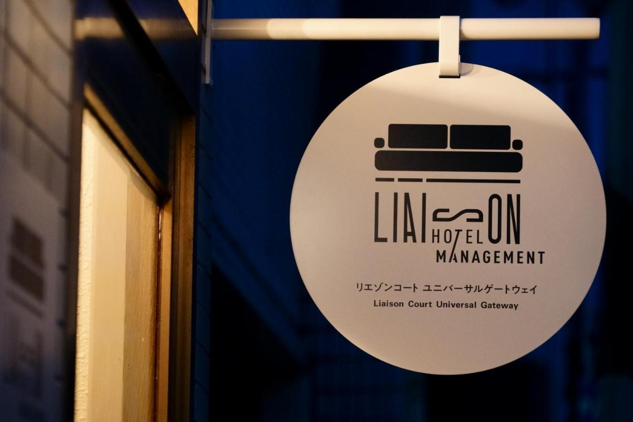Liaison Court Universal Gateway 大阪 外观 照片